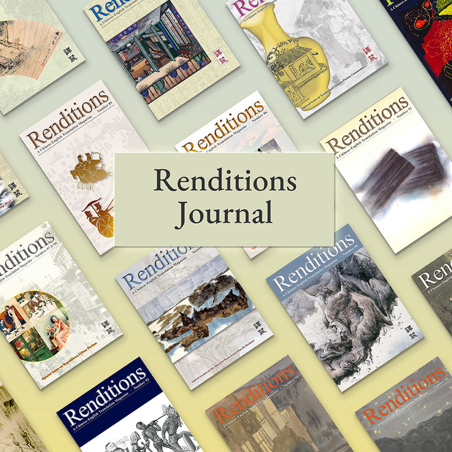 Renditions Journal