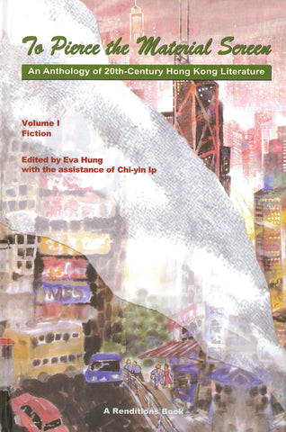 To Pierce the Material Screen: Vol. I, Fiction