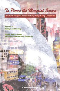 To Pierce the Material Screen: Vol. II, Essays and Poetry