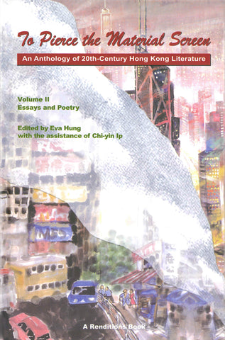 To Pierce the Material Screen: Vol. II, Essays and Poetry