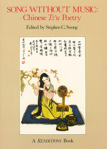 Song without Music: Chinese Tz'u Poetry